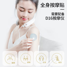 PGG全身按摩貼 頸椎按摩器二代D16專用配件舒緩凝膠電療 電極貼片