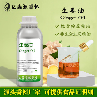 SCSʳƷηGinger OilĦȫlSPAƱ