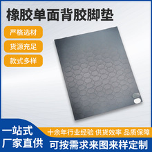 網格橡膠片單面背膠自粘EVA泡棉墊防滑腳墊餐桌墊子防滑墊片eva