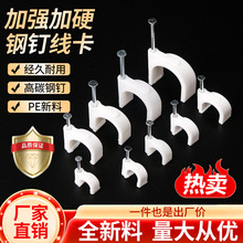 廠家批發鋼釘線卡 固定電線規格齊全牆面釘水泥牆釘理線神器