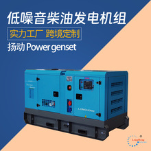 yangdong發電機50kva柴油發電機組30千瓦揚動動力靜音型generator