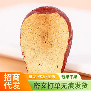 新疆紅棗和田大棗水洗新棗 零食特產大紅棗子玉棗泡茶干棗大紅棗