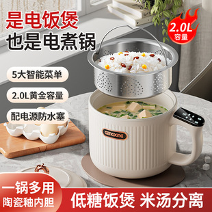 輕糖電飯煲米湯分離煮飯電鍋宿舍迷你家用電煮鍋煎炒蒸煮電飯鍋
