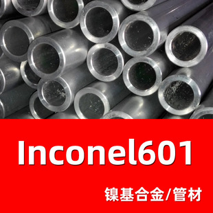 Ӣ͠Inconel601opܬF؛lNS313gϽ 懻Ͻ