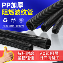 加厚塑料波紋管PP阻燃穿線螺紋軟管絕緣電纜線浪管軟管開口耐高溫