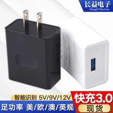 qc3.0快充充電器美規18w智能手機快充頭18w快充頭適用於小米紅米