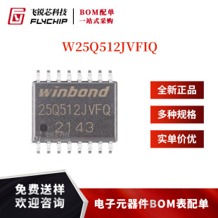 ԭbƷ NƬ W25Q512JVFIQ SOIC-16 3V 512M-bitWоƬ