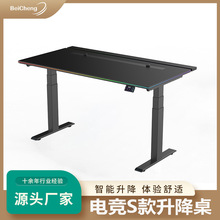 高端S款電競桌炫彩封邊台式電腦游戲桌現代家用智能升降辦公桌