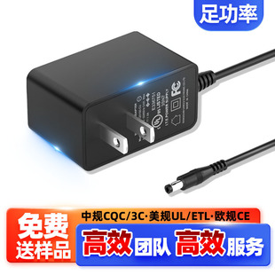 足功率12v1a電源適配器美規UL認證12W牆插式開關電源12v1a充電器