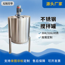 定制1噸2噸 不銹鋼液體攪拌罐反應釜 商用攪拌罐廠家 多功能加熱