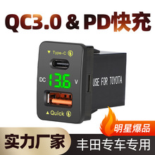 48W快充QC3.0車載改裝手機充電器Type C適用於豐田加裝Usb廠家PD