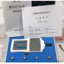 YPP-I數字式大氣壓表帶溫濕度氣壓帶鋁合金箱子上海發貨