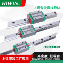 hiwin上銀滑塊直線滑軌微型導軌MGW9H低組裝系列原裝現貨順豐直發