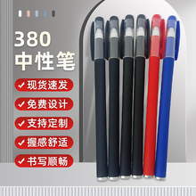 廠家直銷380網紅中性子彈頭針管創意簽字筆20支筆+50支芯