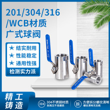 304不銹鋼球閥6分1寸廣式二通球閥半鋼全鋼高壓內絲螺紋水開關閥