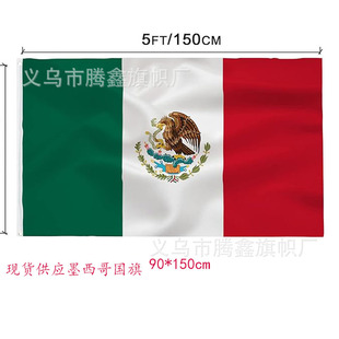 羳 3*5ī ]Ç Mexico flag