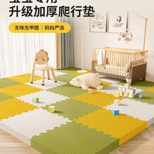 泡沫地墊嬰兒爬行墊寶寶爬爬墊兒童卧室拼接墊子干凈易打理時尚