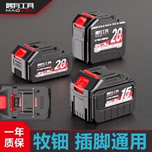 妙有通用牧田插腳鋰電池大容量洗車機電動扳手電鋸電鑽專用充電