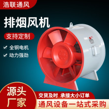排煙風機消防用通風設備htf消防排煙風機大風量大功率排煙風機