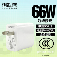 66W超級快充頭適用華為mate60p60系列6A超級快充線1米1.5米TPE