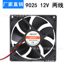 9025 9225 12V 9CM 加濕器風扇 顯卡散熱器 電腦電源靜音散熱風扇