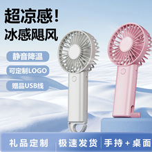 2025新款手持可折疊桌面USB充電小風扇登山掛扣迷靜音電風扇禮品