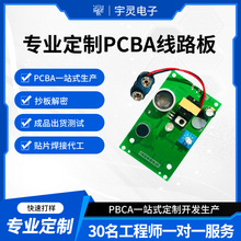 一站式超聲波驅狗器PCBA 成熟方案控制主板電路板 方案開發抄板