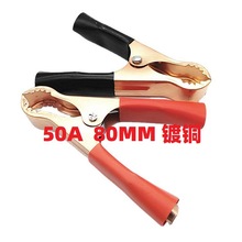 50A鍍銅鱷魚夾80MM帶齒電瓶夾 大充電夾電源線夾彈簧加厚測試夾車