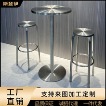 網紅奶茶店咖啡桌工業風吧台凳全不銹鋼圓桌高腳凳金屬圓桌子椅子