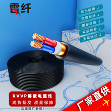 批發RVVP電纜電源線屏蔽線抗干擾軟護套線耐彎折無氧銅芯信號線