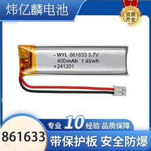861633電池400mah3.7V高倍率電芯電子霧化器軟包純鈷聚合物鋰電池