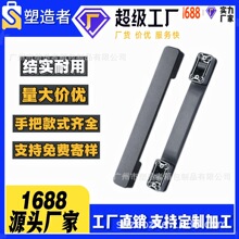 塑造者定制箱包配件TPU手把 可加logo定制顏色行李箱手把金屬提手