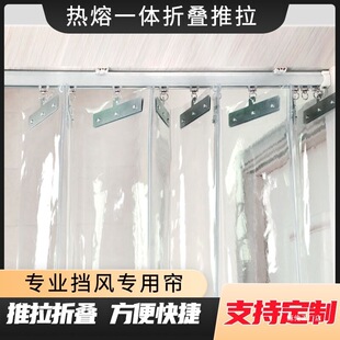 pvc擋風店鋪商用保暖門簾透明滑動軟車間折疊防風空調隔斷簾防水