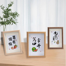 現代簡約字畫相框擺台家裝擺件可掛牆6寸7寸木制中空照片畫框批發