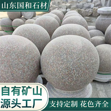 花崗岩擋車石球廣場人行道路紅色光面擋路石公園學校芝麻灰路障石
