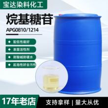 APG烷基糖苷0810,1214,0814表面活性劑發泡劑洗滌專用烷基糖苷