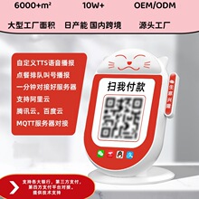 WiFi收銀音箱雲喇叭收錢款支持二次開發tts自定義播報器4G音響