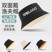定制漁夫帽印字夏季防曬大檐戶外帽子棉滌棉遮陽帽兒童漁夫帽logo