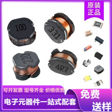 非屏蔽式繞線貼片CD54電感1R0M/2R2M/4R7M/100M全系列一站式配套