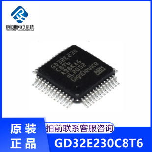 ȫԭ GD32E230C8T6 bLQFP-48  STM32F030C8T6 32λ