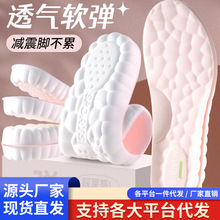 防臭鞋墊女款超軟底踩屎感久站不累腳運動吸汗透氣抗菌不悶腳鞋墊
