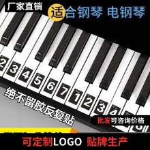 88/61/54鍵手卷鋼琴鍵盤貼紙電子琴五線譜簡譜貼音准貼音標音階標