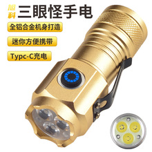 迷你三眼手電筒全鋁合金充電LED照明燈攜帶方便小巧機身戶外裝備