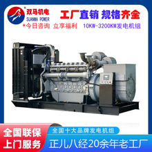 廠家促銷帕金斯發電機組PERKINS柴油發電機10KW-1800KW發電機