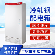 xl-21型動力櫃櫃體新型配電箱殼體低壓成套鐵皮加厚配電櫃控制櫃