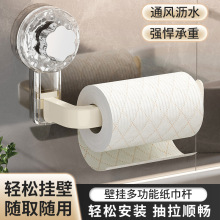 廚房紙巾架廚房用紙架吸盤卷紙架免打孔吸油紙抽紙保鮮膜收納掛架