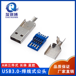 USB3.0ʽA͹^{ɫzоһwOD=0.6 usb AM3.0B