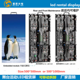 P3.91P2.604UP2.976̨ݳled rental screen