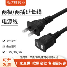 電源線加長插座監控兩插延長線 風扇攝像頭電源線1.5米/3米/5米