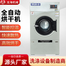 20公斤小型滾筒工業烘干機 理發店賓館床單被套浴巾消毒烘干機